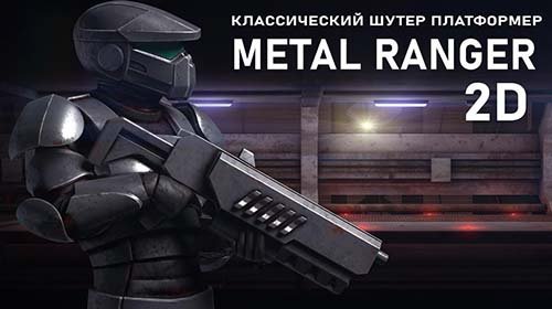 Metal Ranger. Шутер платформер