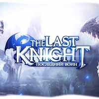 The Last Knight：Последний воин