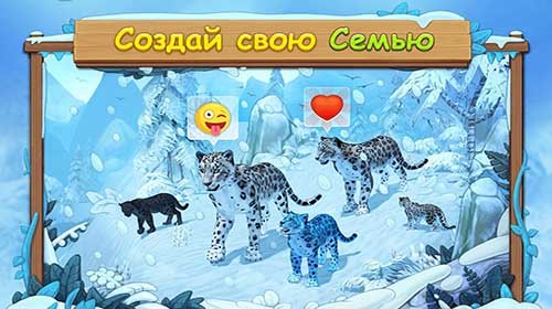 Симулятор Семьи Снежного Леопарда Онлайн