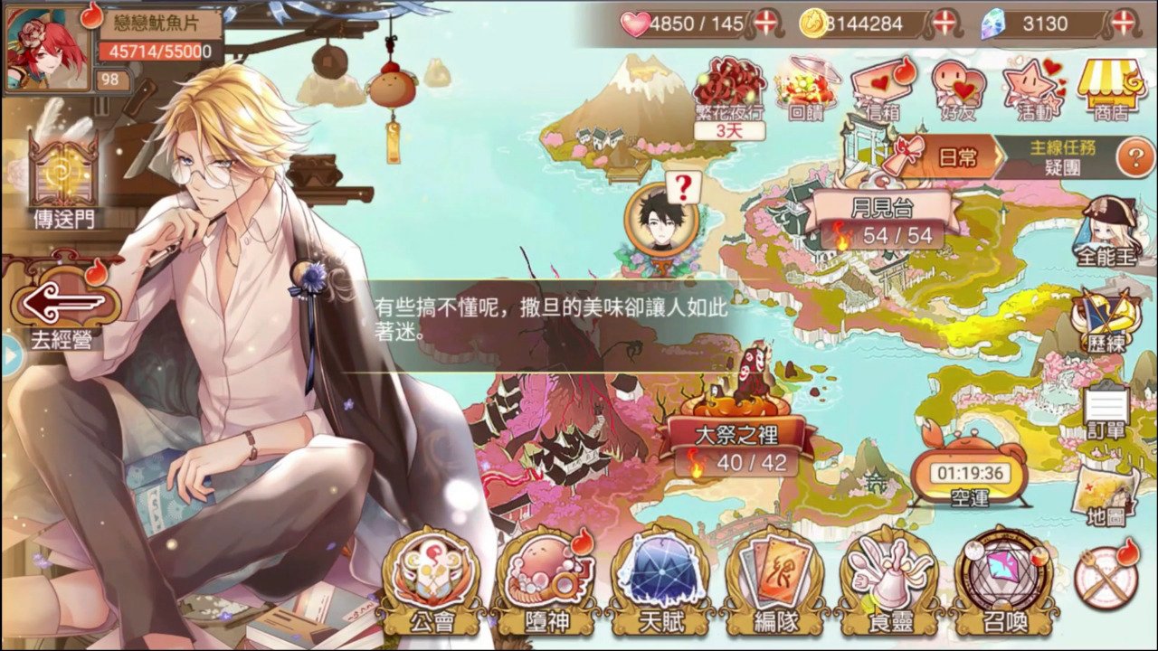 Food Fantasy v 1.45.1 взлом (Мод много денег)