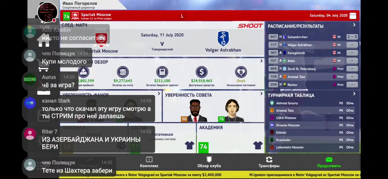 Club soccer director. Перспективные игроки в CSD 22. Игра CSD 20 Высокорейтинговые игроки. Потенциальные игроки в игре CSD 22.