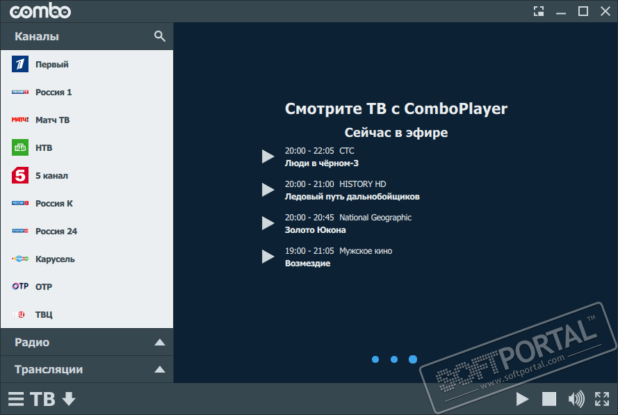 COMBOPLAYER. Комбо плеер. Combo Player Интерфейс. COMBOPLAYER ПК.