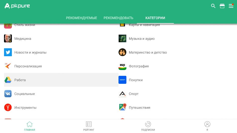 Аналог Play Market Android TV. APKPURE. APKPURE_V3.18.63. Русский аналог плей маркета