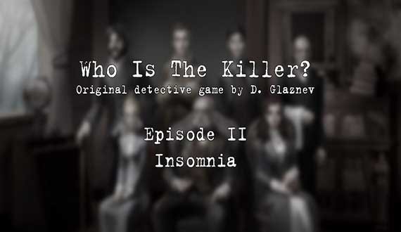 Кто Убийца? Эпизод II