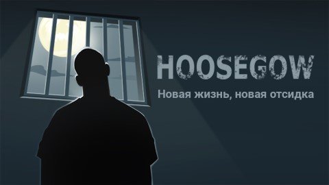 Hoosegow: Prison Survival