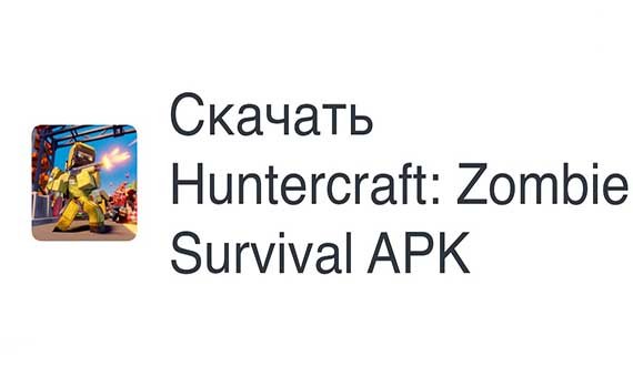Huntercraft: Zombie Survival
