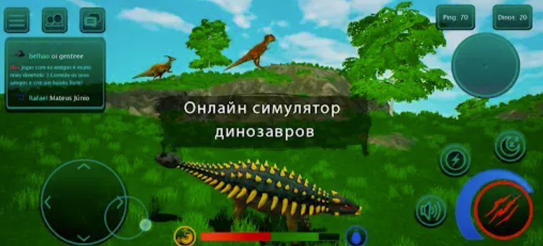 Динозавр Игра Онлайн — Т Рекс