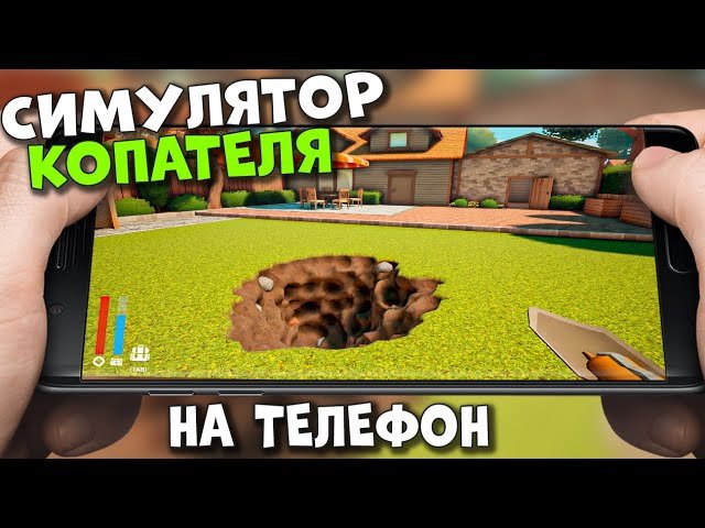 Симулятор копания: HoleCraft